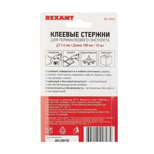 Стержни для клеевого пистолета REXANT 09-1010, 7.4x100 мм, 12 шт, прозрачные фото 2