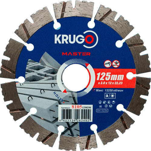Круг алмазный по бетону "Krugo Master", 125 x 22,23 мм, сегментный