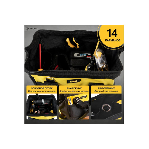 Сумка для инструментов Deli YS EDL-P2, 340х260х300 мм, ткань Oxford, черный, желтый фото 5