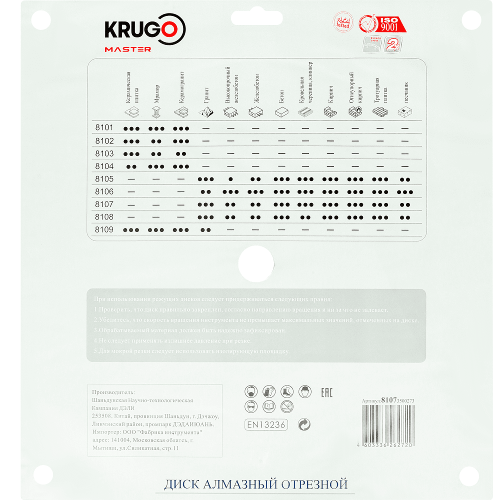 Круг алмазный по железобетону "Krugo Master", 350 x 25,4 мм, турбосегментный фото 3