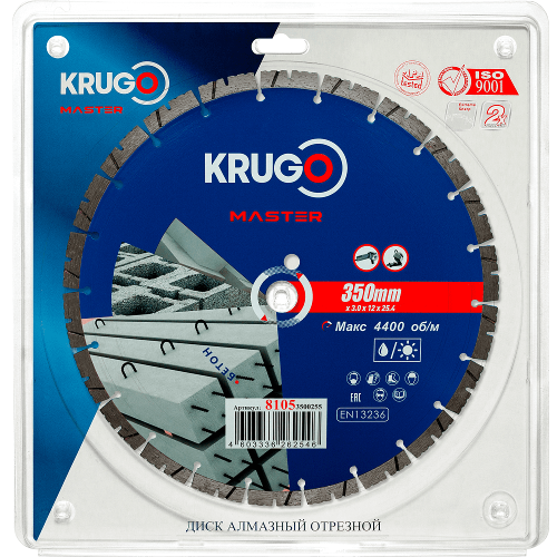 Круг алмазный по бетону "Krugo Master", 350 x 25,4 мм, сегментный фото 2