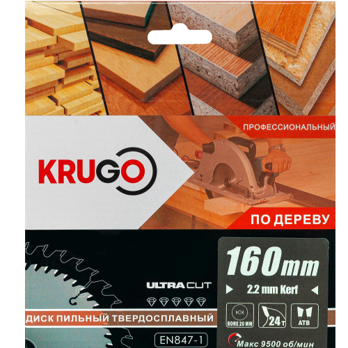Диск пильный "Krugo", 160 x 20 мм, 24Т фото 2