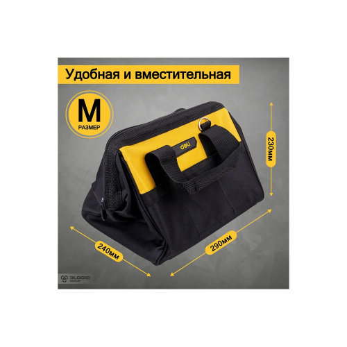Сумка для инструментов Deli YS EDL-P1, 300х230х250 мм, ткань Oxford, черный, желтый фото 4