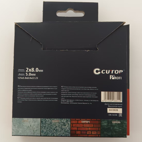 Чашка алмазная шлифовальная CUTOP ПРО 125x22.23 мм, сегментная фото 4 Чашка алмазная шлифовальная CUTOP ПРО 125x22.23 мм, сегментная фото 4