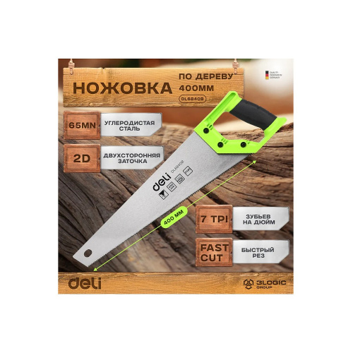 Ножовка Deli GS EDL6840B, по дереву, 7 TPI, 400 мм фото 3