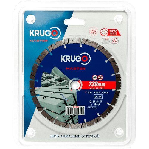 Круг алмазный по бетону "Krugo Master", 230 x 22,23 мм, сегментный фото 2