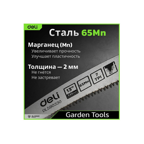 Пила-нож садовая Deli GS EDL580330, 330 мм, с изогнутым полотном фото 4