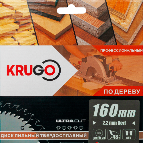 Диск пильный Krugo, 160 x 20 мм, 48Т фото 2