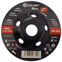 Чашка алмазная шлифовальная CUTOP ТУРБО ПРО 125x22.23 мм