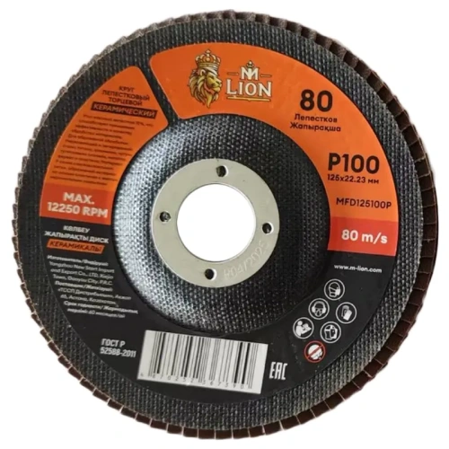 Круг лепестковый торцевой M-Lion, 125 x 22.2 мм, Р100