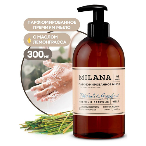 Мыло жидкое Milana Patchouli&Grapefruit, парфюмированное, 300 мл 
