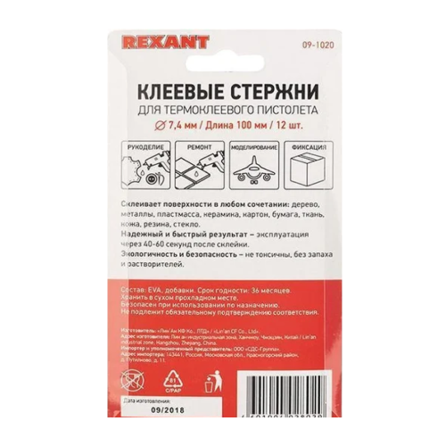 Стержни для клеевого пистолета REXANT 09-1020, 7.4x100 мм, 12 шт, разноцветные фото 2 Стержни для клеевого пистолета REXANT 09-1020, 7.4x100 мм, 12 шт, разноцветные фото 2