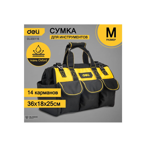 Сумка для инструментов Deli YS EDL430116, 360х180х250 мм, ткань Oxford, черный, желтый фото 3