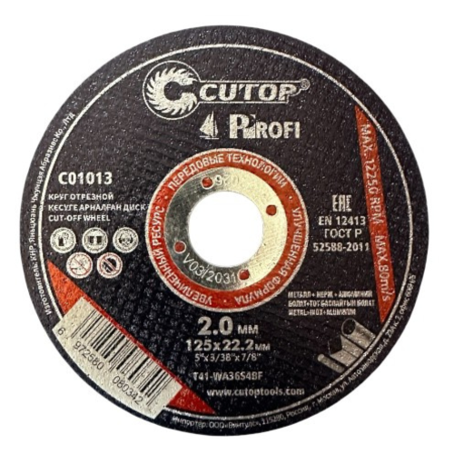 Диск отрезной по металлу CUTOP T41-125x2.0x22.2 мм