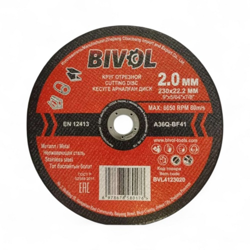 Круг отрезной по металлу BIVOL T41-230 x 2,0 x 22,2 мм
