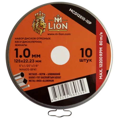 Круг отрезной по металлу M-Lion T41, 125 x 1.0 x 22.2 мм, 10 шт/упак Круг отрезной по металлу M-Lion T41, 125 x 1.0 x 22.2 мм, 10 шт/упак