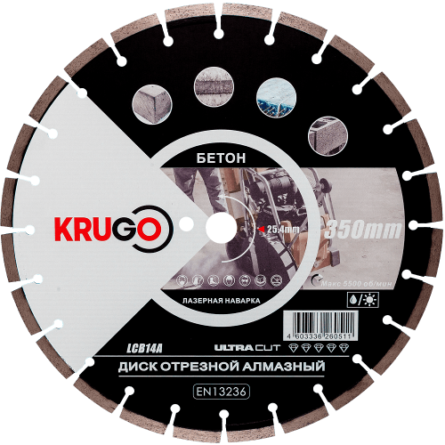 Круг алмазный по бетону "Krugo", 350 x 25,4 мм, сегментный