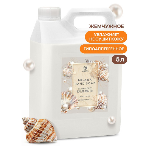 Крем-мыло жидкое Milana увлажняющее, 5 л, жемчужное