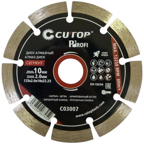 Диск алмазный сегментный CUTOP Profi 125x2.0x22.23 мм Диск алмазный сегментный CUTOP Profi 125x2.0x22.23 мм