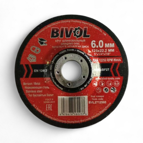 Круг шлифовальный по металлу BIVOL T27-125 x 6,0 x 22,2 мм
