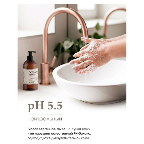 Мыло жидкое Milana Patchouli&Grapefruit, парфюмированное, 300 мл  фото 2