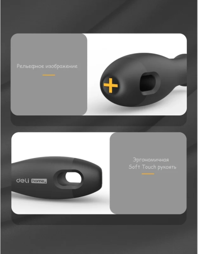 Отвертка Deli HS EHT1203 PH0x75 мм, Soft Touch, черный фото 3