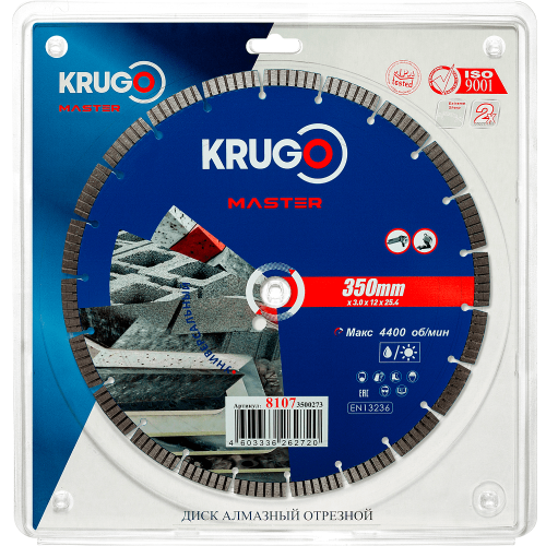 Круг алмазный по железобетону "Krugo Master", 350 x 25,4 мм, турбосегментный фото 2