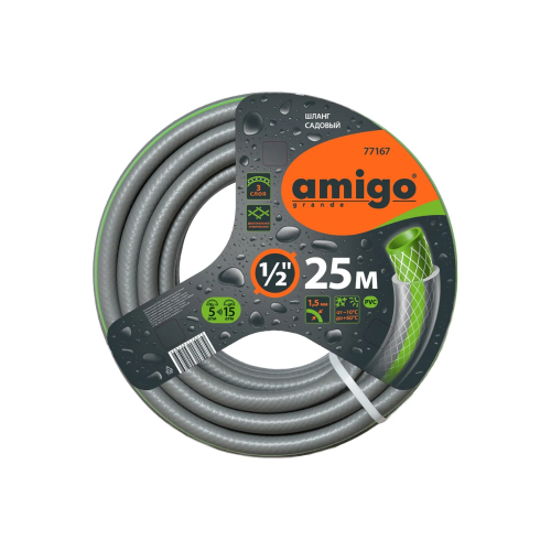 Шланг поливочный Amigo Grande 77167, трехслойный, 1/2", 25 м фото 5