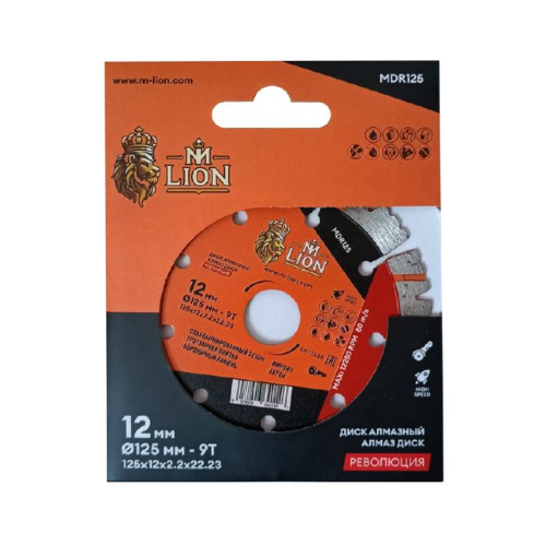 Диск алмазный M-Lion, по бетону, 125x22,23 мм, турбо Диск алмазный M-Lion, по бетону, 125x22,23 мм, турбо