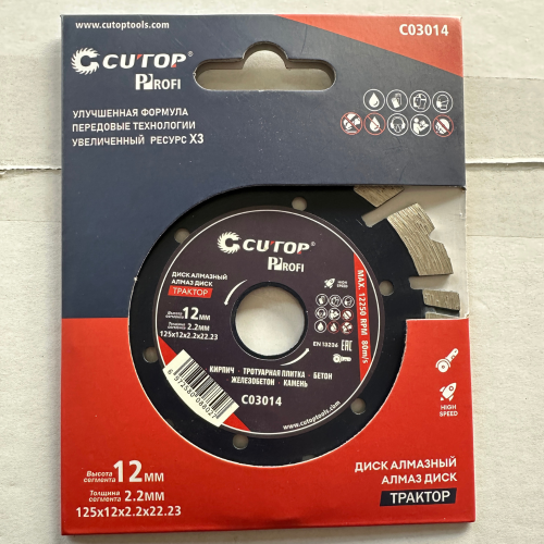 Диск алмазный CUTOP Profi ТРАКТОР 125x2.2x22.23 мм фото 3 Диск алмазный CUTOP Profi ТРАКТОР 125x2.2x22.23 мм фото 3