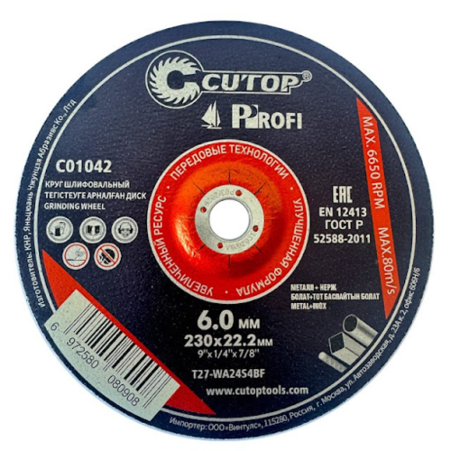 Диск шлифовальный по металлу CUTOP T27-230x6.0x22.2 мм Диск шлифовальный по металлу CUTOP T27-230x6.0x22.2 мм