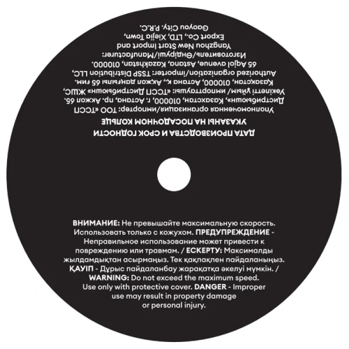 Круг шлифовальный  M-Lion T27 по металлу, 230 x 6,0 x 22.2 мм фото 2