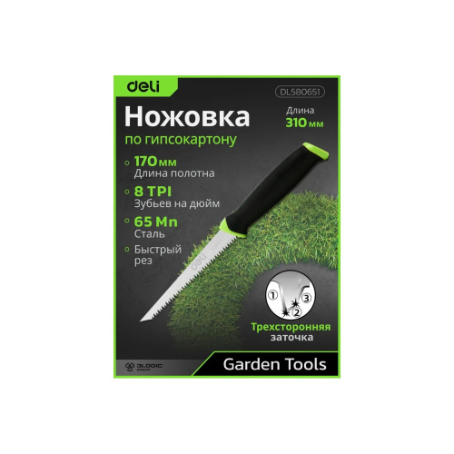 Пила-нож садовая Deli GS EDL580651, 170 мм, 8TPI фото 2