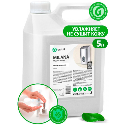Мыло жидкое Milana, антибактериальное, 5 л