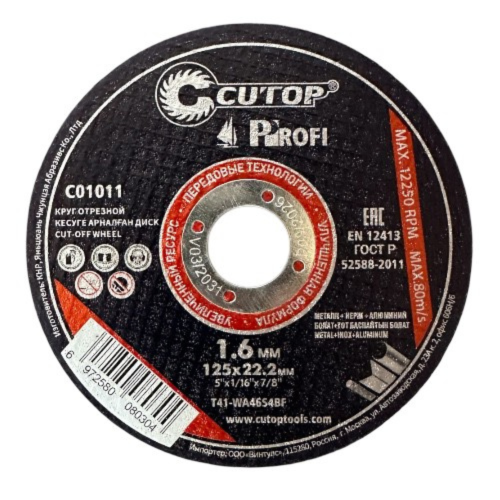 Диск отрезной по металлу CUTOP T41-125x1.6x22.2 мм