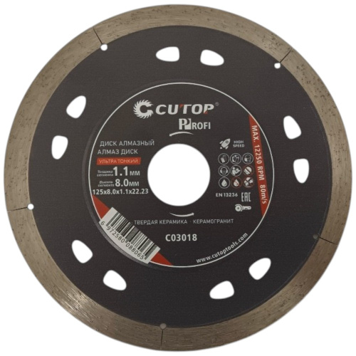 Диск алмазный CUTOP Profi УЛЬТРА ТОНКИЙ 125x1.1x22.23 мм Диск алмазный CUTOP Profi УЛЬТРА ТОНКИЙ 125x1.1x22.23 мм