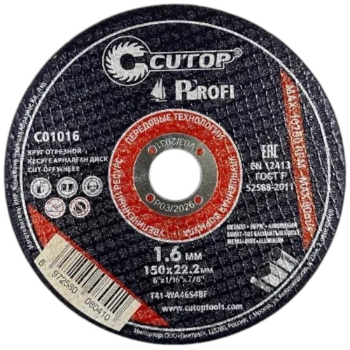 Диск отрезной по металлу CUTOP T41-150x1.6x22.2 мм Диск отрезной по металлу CUTOP T41-150x1.6x22.2 мм
