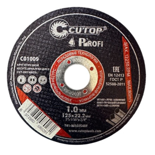 Диск отрезной по металлу CUTOP T41-125x1.0x22.2 мм