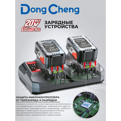 Пила циркулярная DongCheng DCMY140S (TYPE EM), 20 В, 140 мм, 2 АКБ, 4 Ач, З/У 2 А фото 4 Пила циркулярная DongCheng DCMY140S (TYPE EM), 20 В, 140 мм, 2 АКБ, 4 Ач, З/У 2 А фото 4