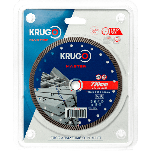 Круг алмазный по железобетону "Krugo Master", 230 x 22,23 мм, турбо фото 2