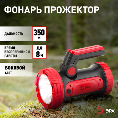 Фонарь светодиодный прожекторный Эра PA-704 аккумуляторный, 10 Вт фото 6 Фонарь светодиодный прожекторный Эра PA-704 аккумуляторный, 10 Вт фото 6