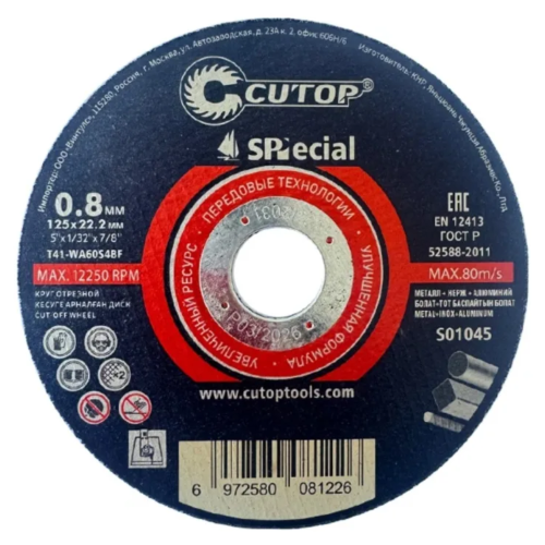 Диск отрезной по металлу CUTOP SPECIAL T41-125x0.8x22.2 мм