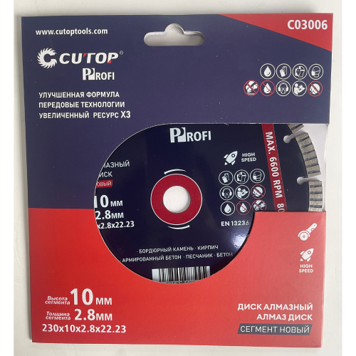 Диск алмазный сегментный CUTOP Profi НОВЫЙ 230x2.8x22.23 мм фото 3 Диск алмазный сегментный CUTOP Profi НОВЫЙ 230x2.8x22.23 мм фото 3
