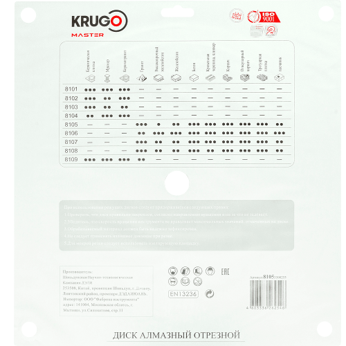 Круг алмазный по бетону "Krugo Master", 350 x 25,4 мм, сегментный фото 3