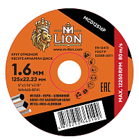 Круг отрезной M-Lion T41 по металлу, 125 x 1,6 x 22.2 мм