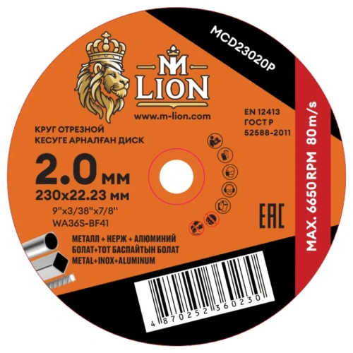 Круг отрезной M-Lion T41 по металлу, 230 x 2,0 x 22.2 мм Круг отрезной M-Lion T41 по металлу, 230 x 2,0 x 22.2 мм