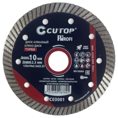 Диск алмазный CUTOP Profi ТУРБО 125x2.3x22.23 мм Диск алмазный CUTOP Profi ТУРБО 125x2.3x22.23 мм