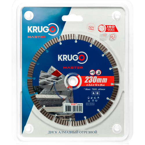 Круг алмазный по железобетону "Krugo Master", 230 x 25,4 мм, турбосегментный фото 2