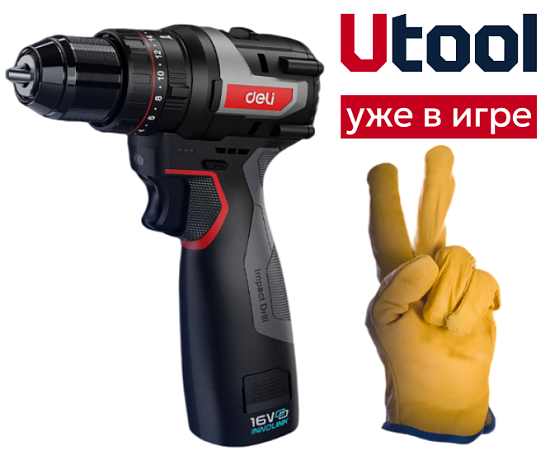 Utool в деле: яркое участие на СЛЁТе профессионалов