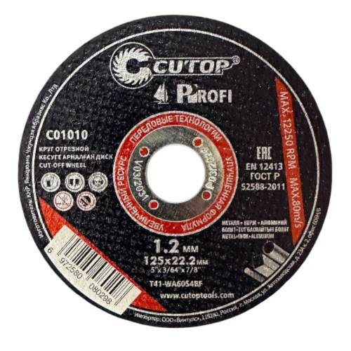 Диск отрезной по металлу CUTOP T41-125x1.2x22.2 мм